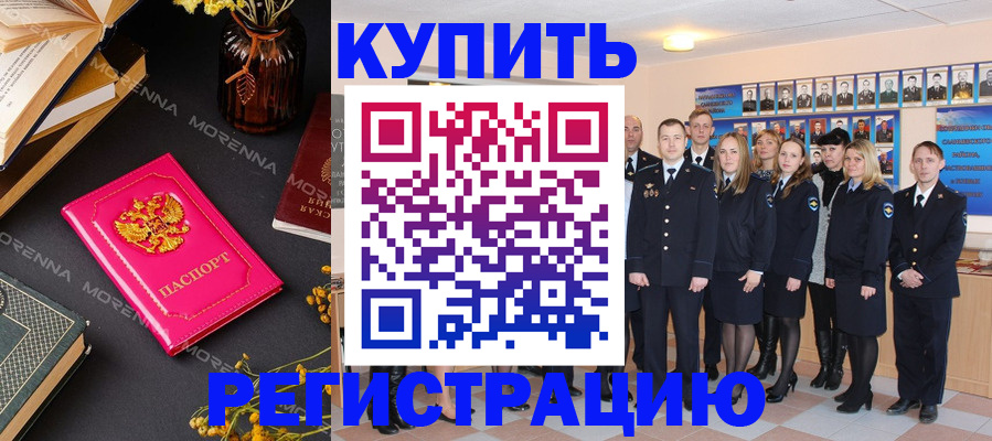 прописка гарантия в Якутии
