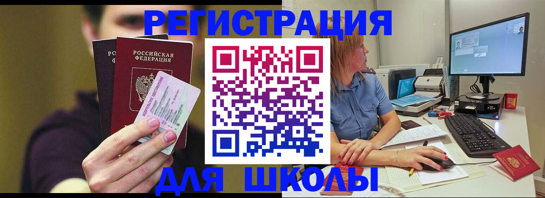 прописка ребенка в Якутии