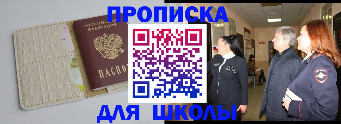 временная прописка в Якутии