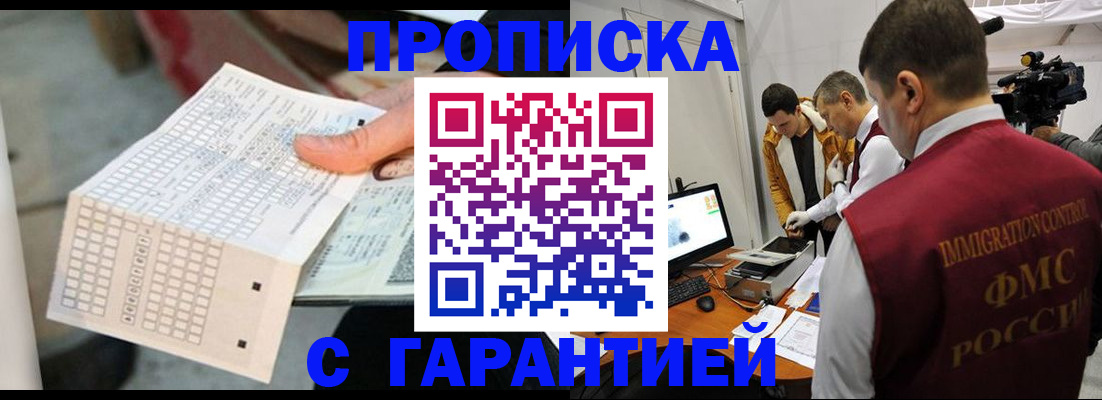 регистрация для дет. сада в Якутии