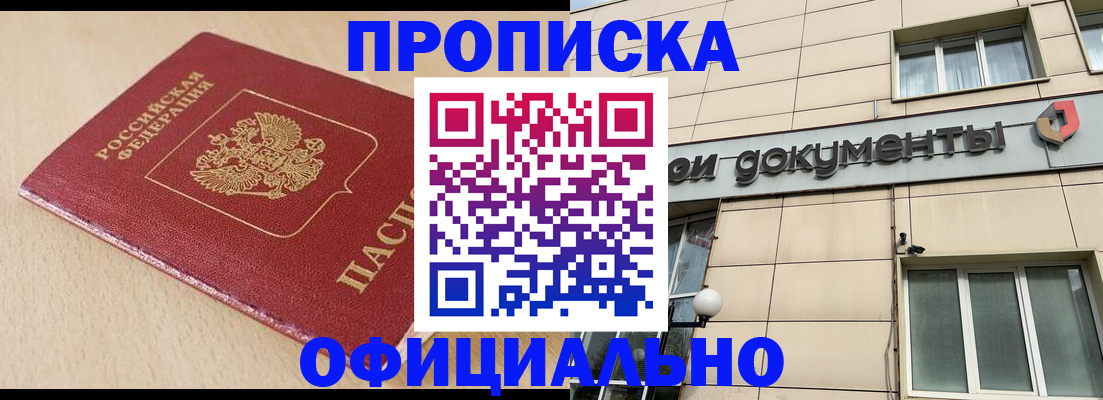 временная регистрация госуслуги в Якутии