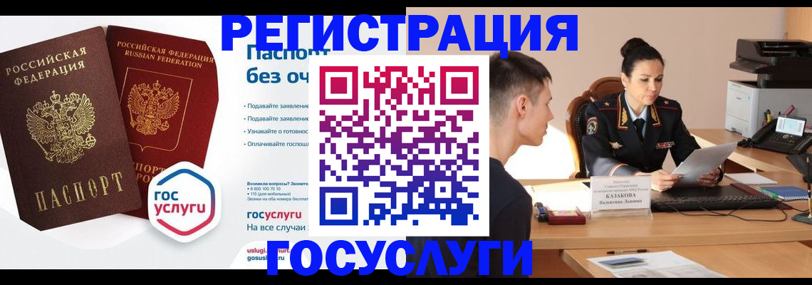 временная регистрация в Якутии